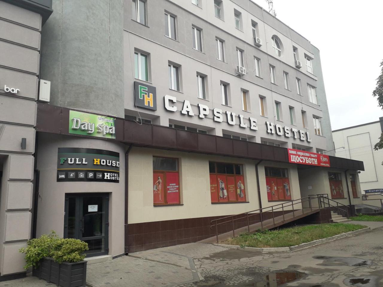 Full House Capsule Hostel Rivne Zewnętrze zdjęcie